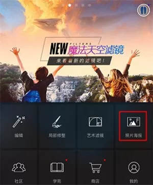 MIX滤镜大师安卓版