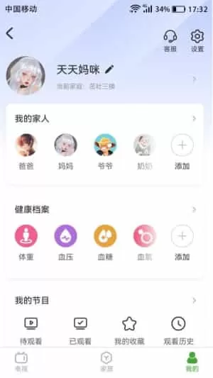 爱家宝