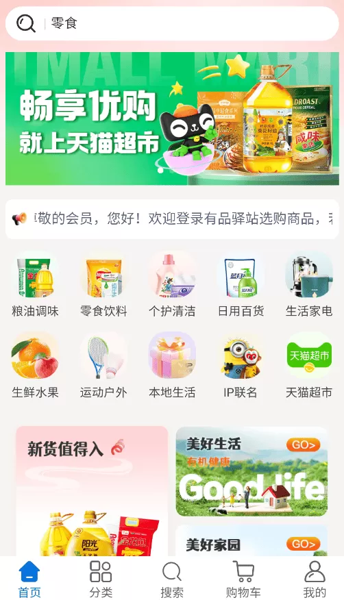 ViBOT智选Pro