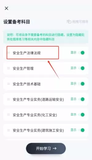安全工程师考试聚题库