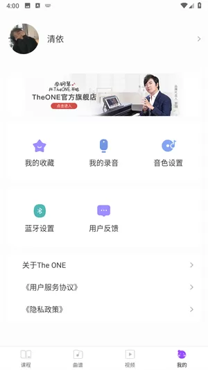 The ONE智能钢琴