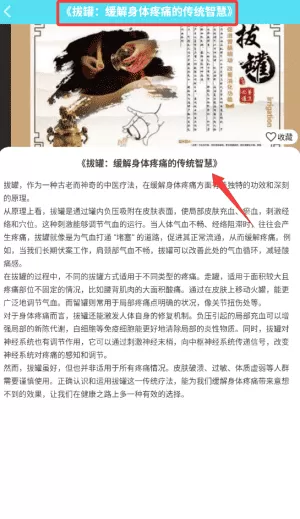 拔个罐子
