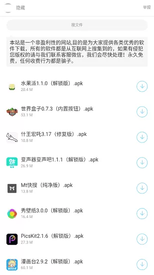 暗部口袋app下载安卓