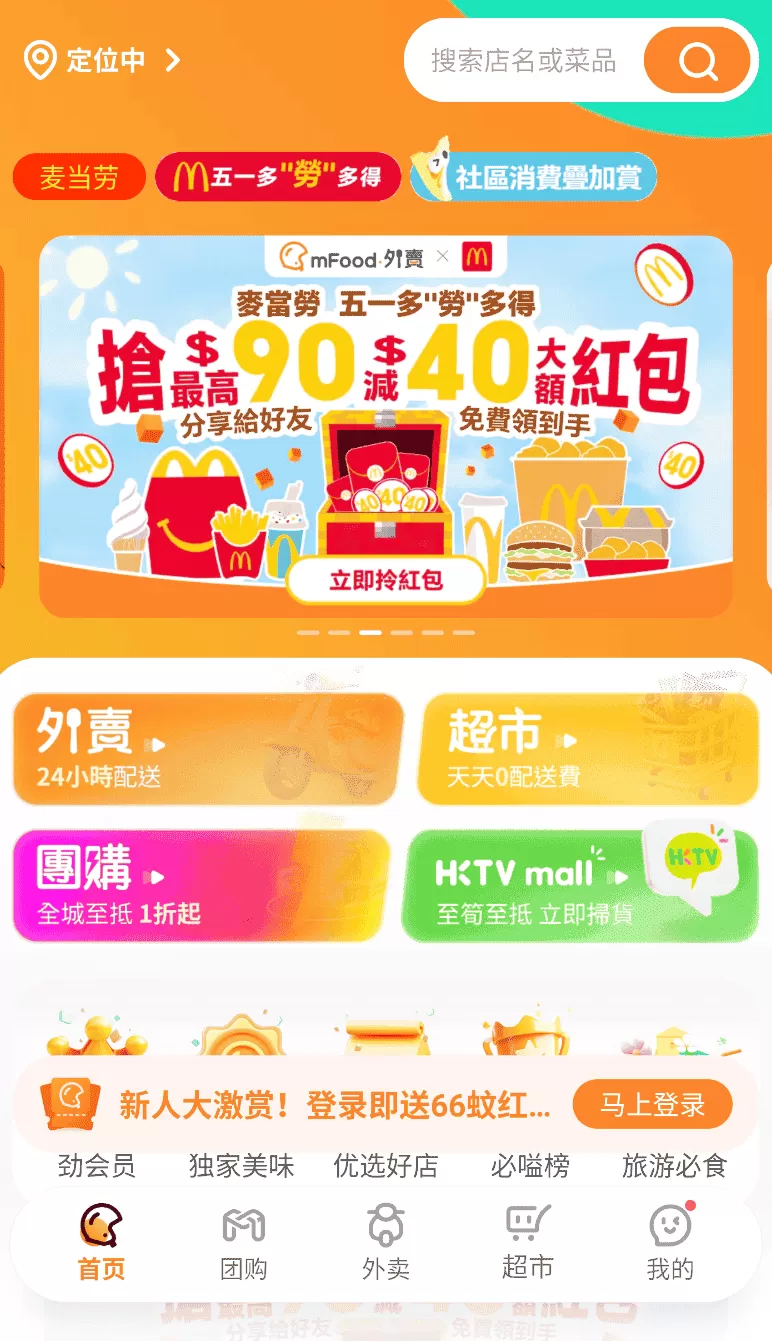 mFood