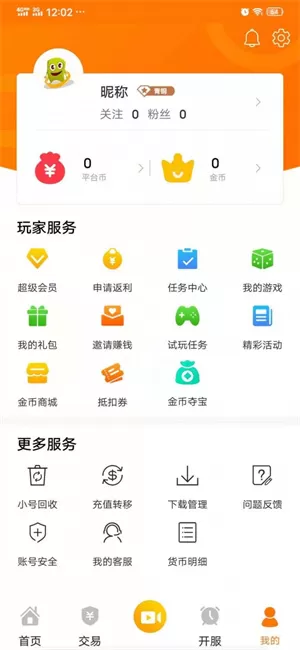 爱玩猪游戏盒子