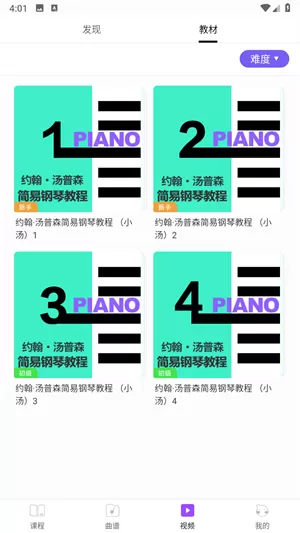 The ONE智能钢琴