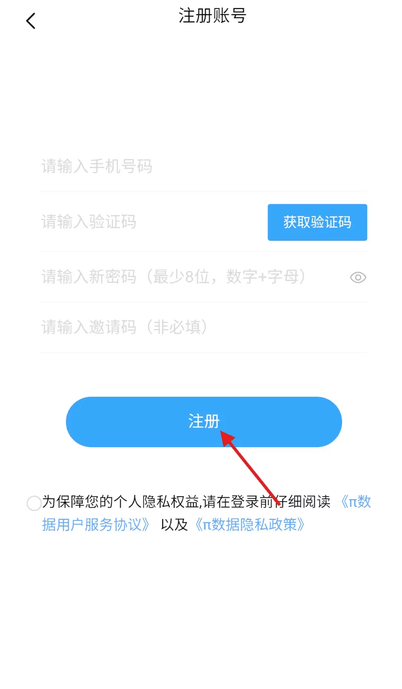 π数据