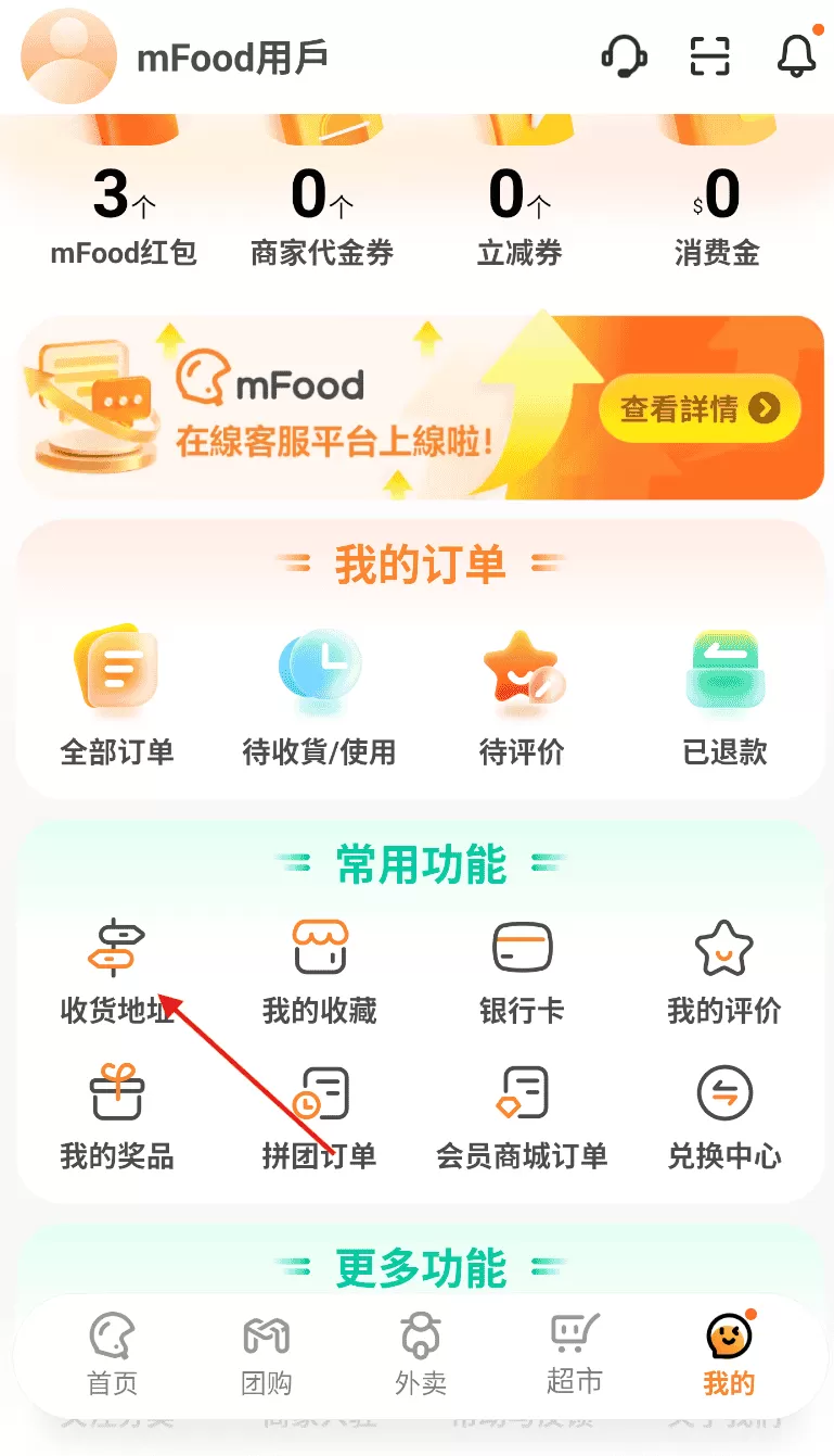 mFood