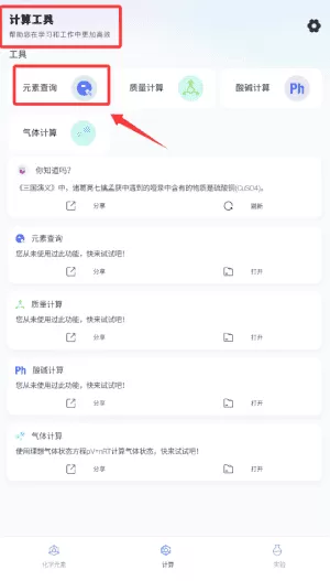 NB化学实验