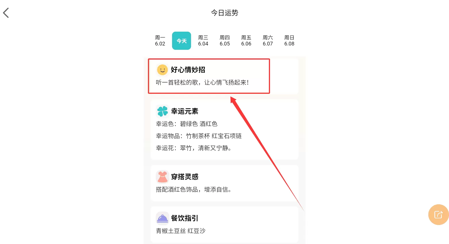 安心舍