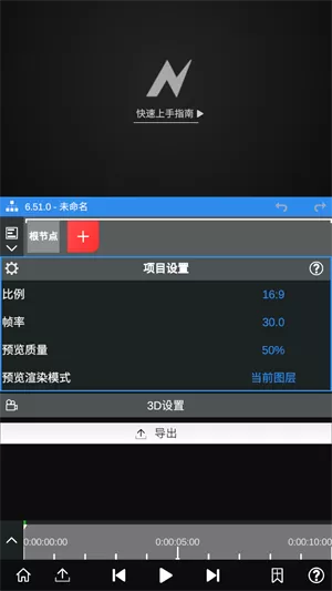 nodevideo专业版