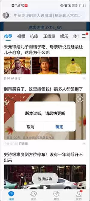 wifi万能钥匙鸿蒙版