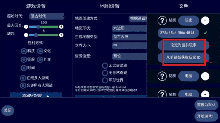 Unciv中文