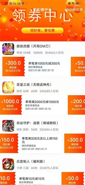 爱玩猪游戏盒子