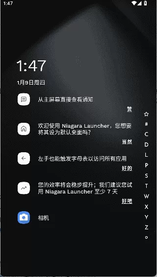 niagaralauncher最新版