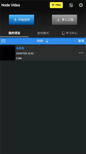 nodevideo专业版