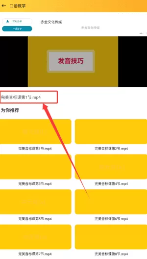 爱突坡口语练习