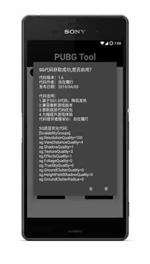 pubgtool shizuku版