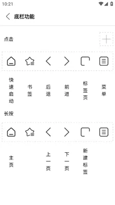 Stargon浏览器安卓版