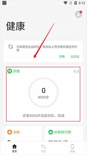 oppo欢太健康