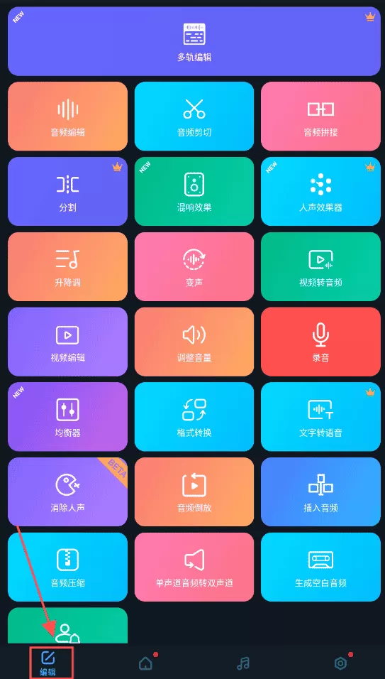 super sound音乐编辑器