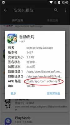 mt管理器免费版