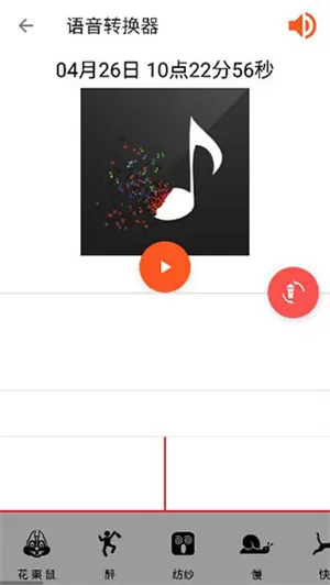 audiolab中文版
