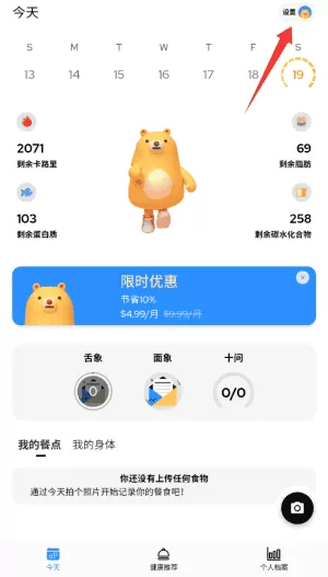 FoodTrack
