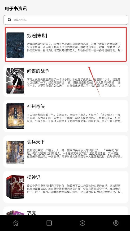 kind阅读器