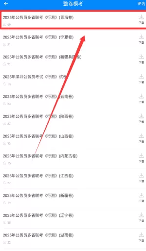 91up公务员考试