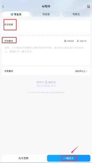 100分作业帮