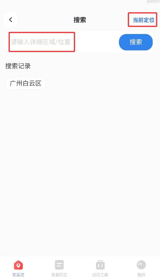 3D实况街景地图