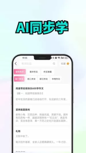 AI同步学