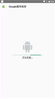 GO安装器
