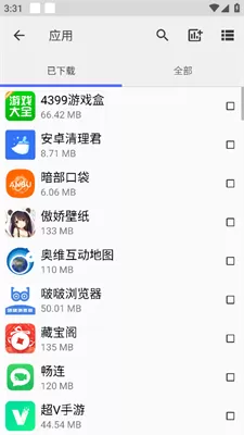 CX文件管理器