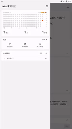inBox笔记