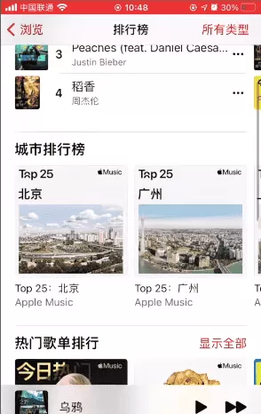 Apple Music