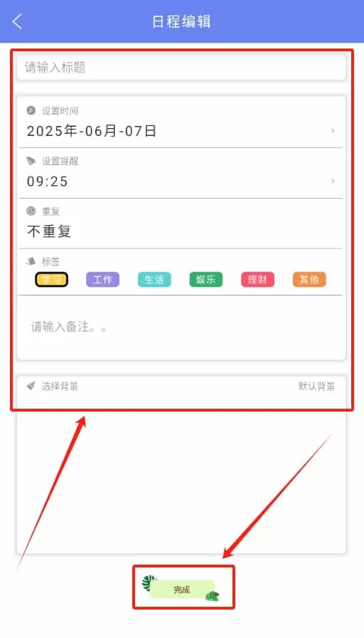 days倒数