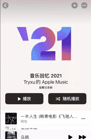 Apple Music
