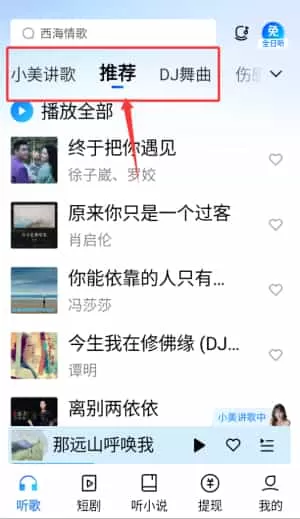 2025酷狗音乐