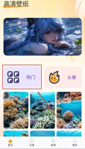 fulione壁纸