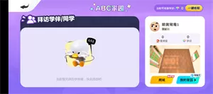 ABC英语角