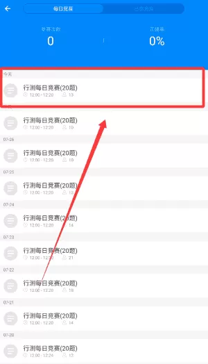 91up公务员考试
