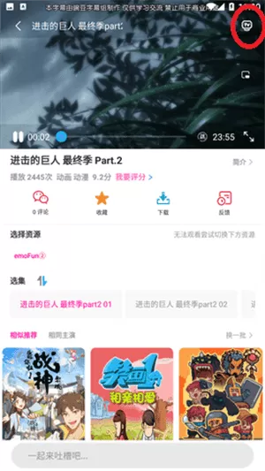 emofun动漫