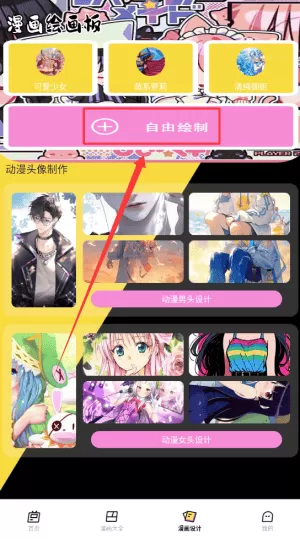 Citylineing的新漫画
