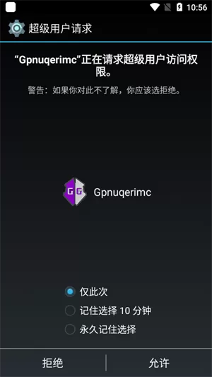 gameguardian修改器