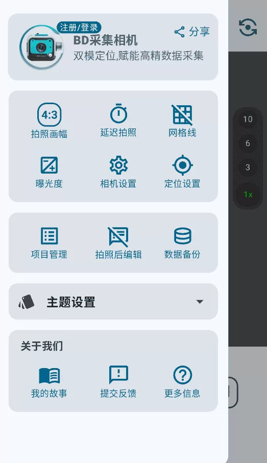 BD采集相机