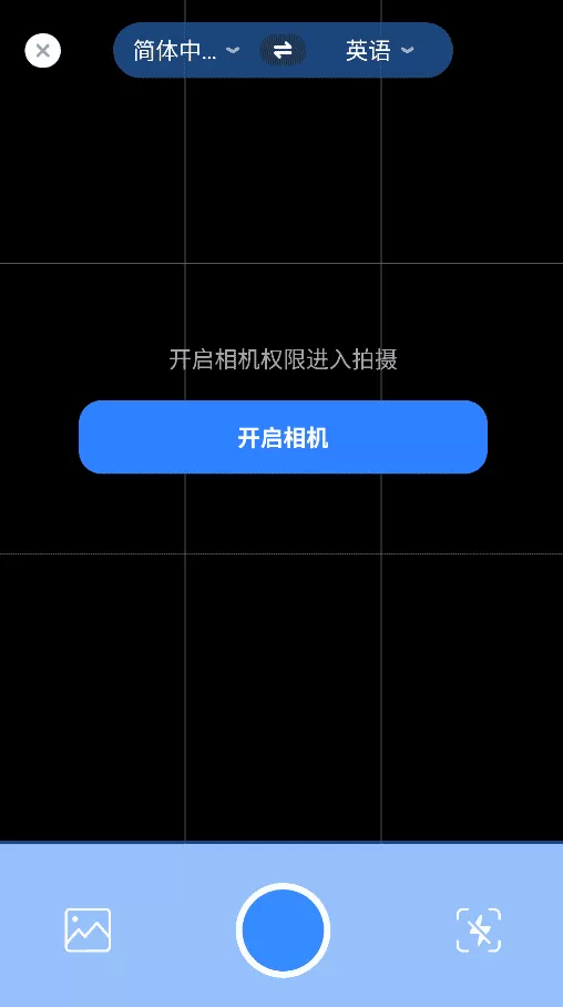 DeePAI实时翻译助手