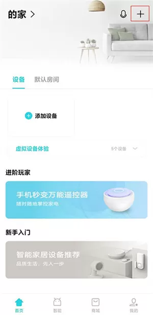 Jovi智慧生活