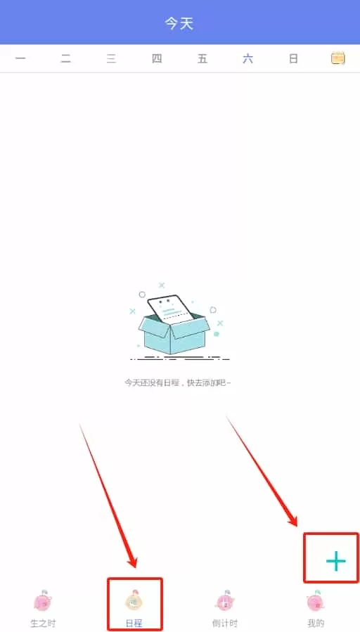 days倒数